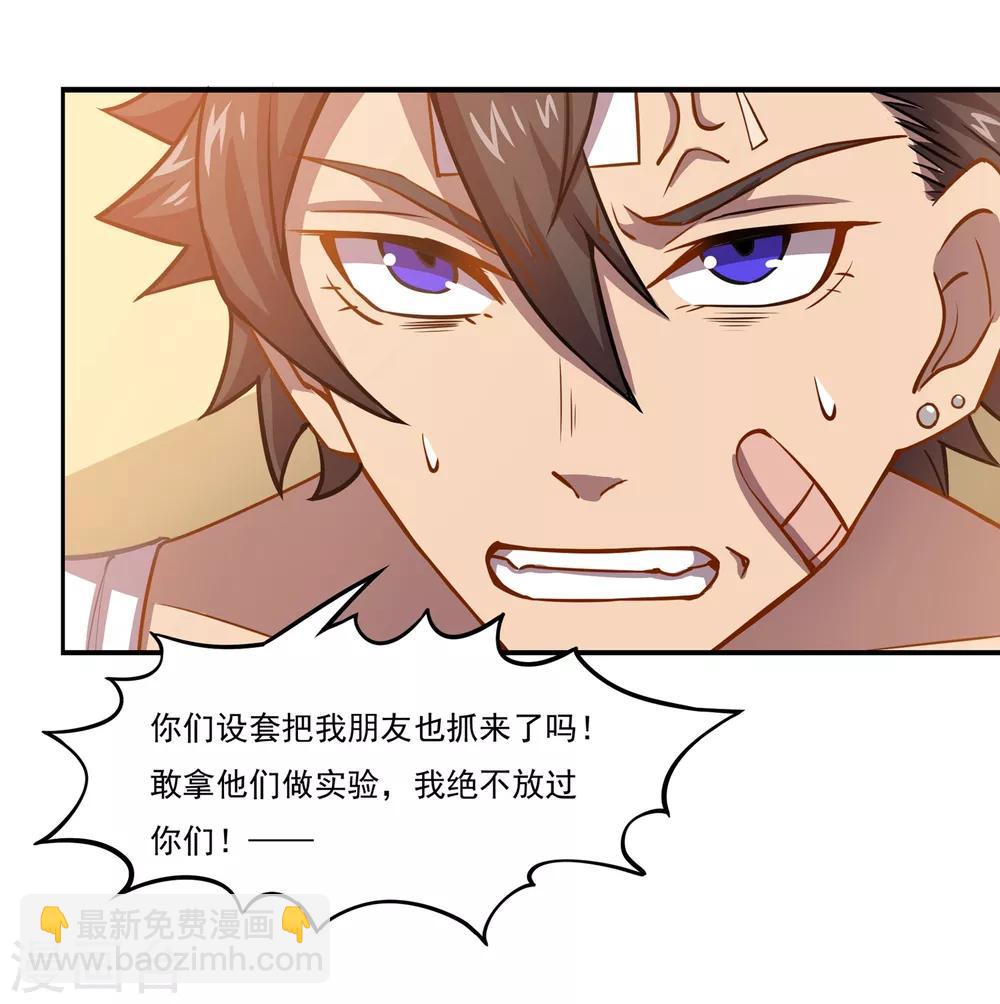 第39话 “擒获”林小奥2