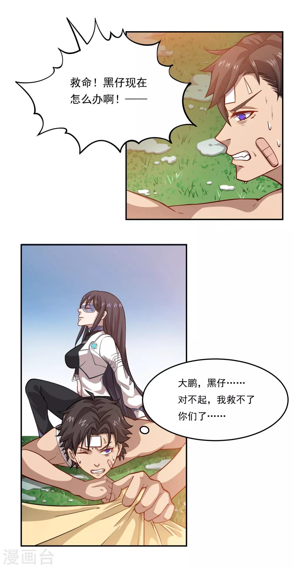 第39话 “擒获”林小奥7