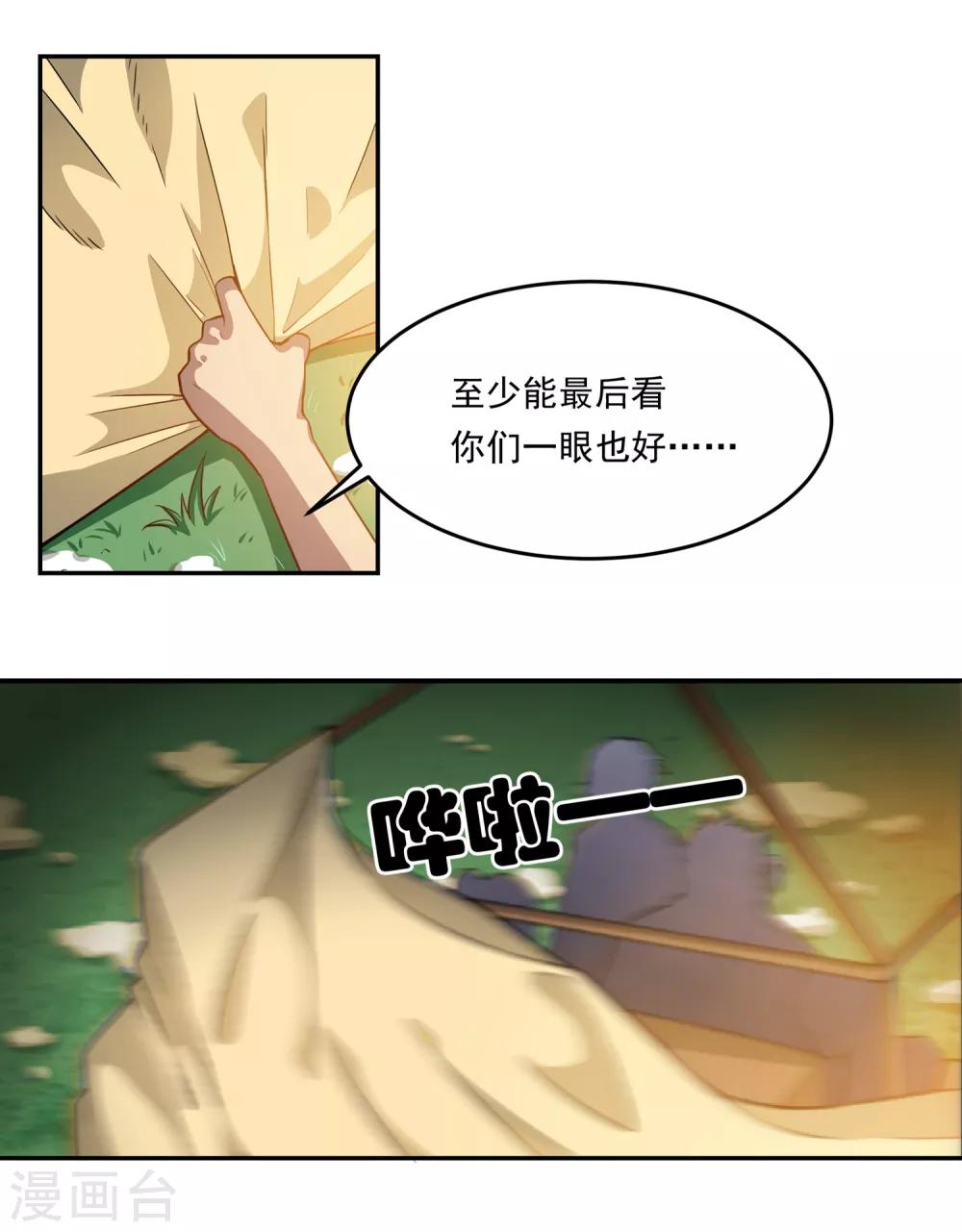 第39话 “擒获”林小奥8