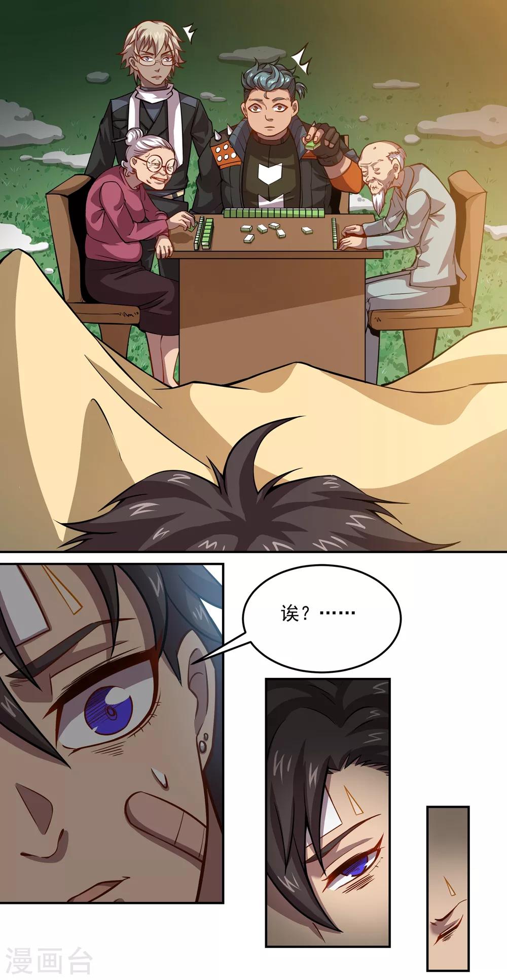 第39话 “擒获”林小奥9