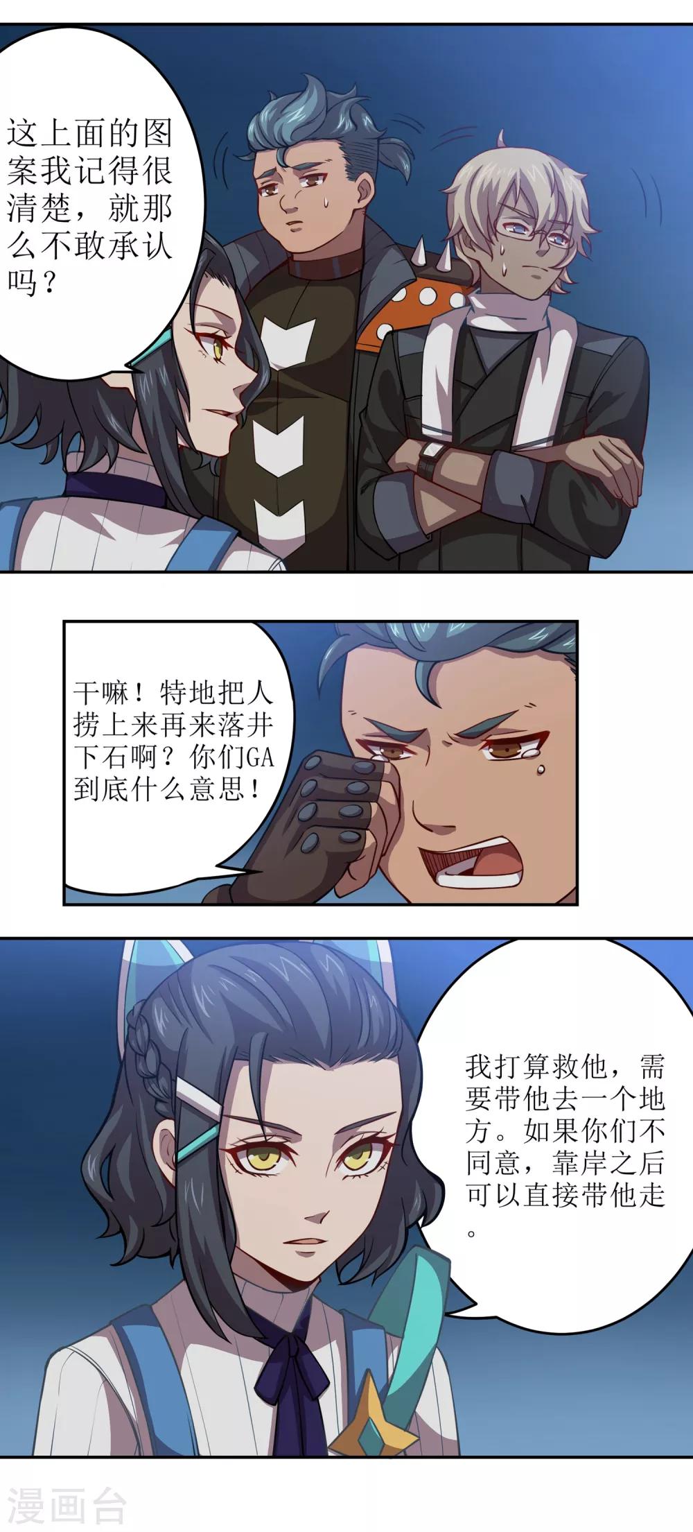 第40话 请你还钱1