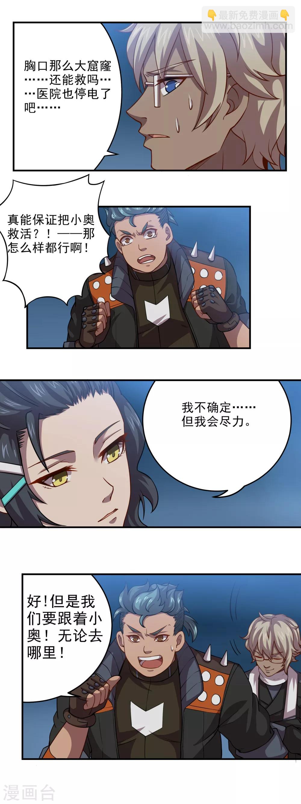 第40话 请你还钱2