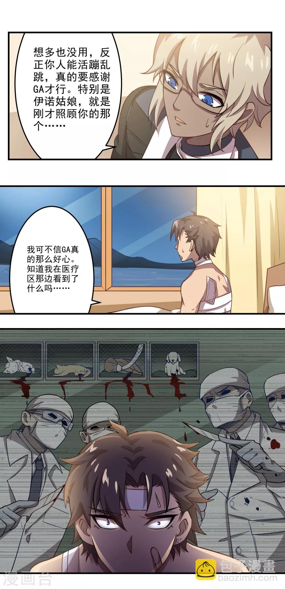 第40话 请你还钱4