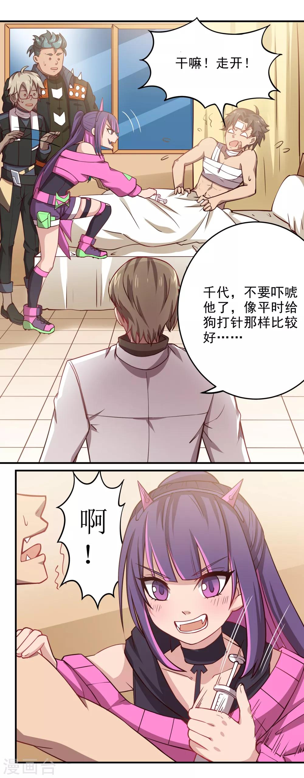 第40话 请你还钱6