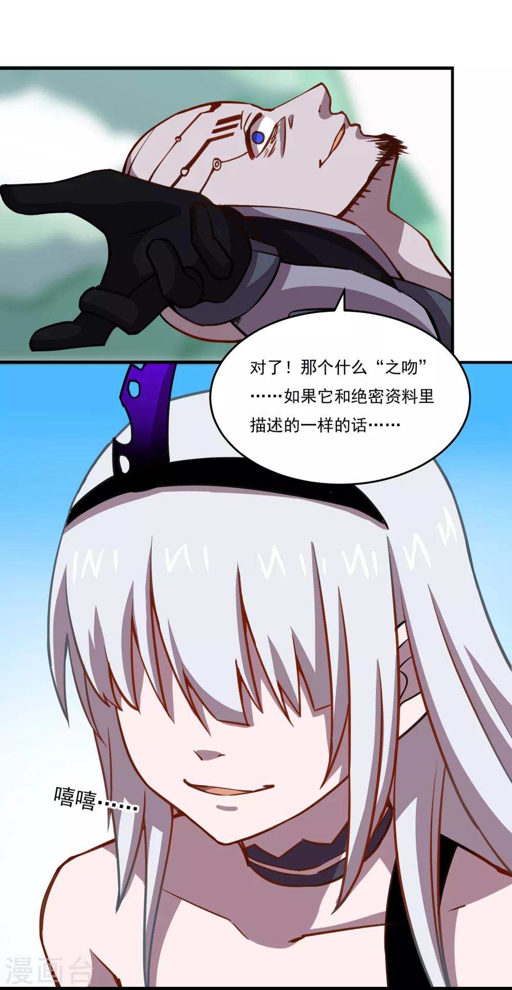 第41话 各取所需的合作14