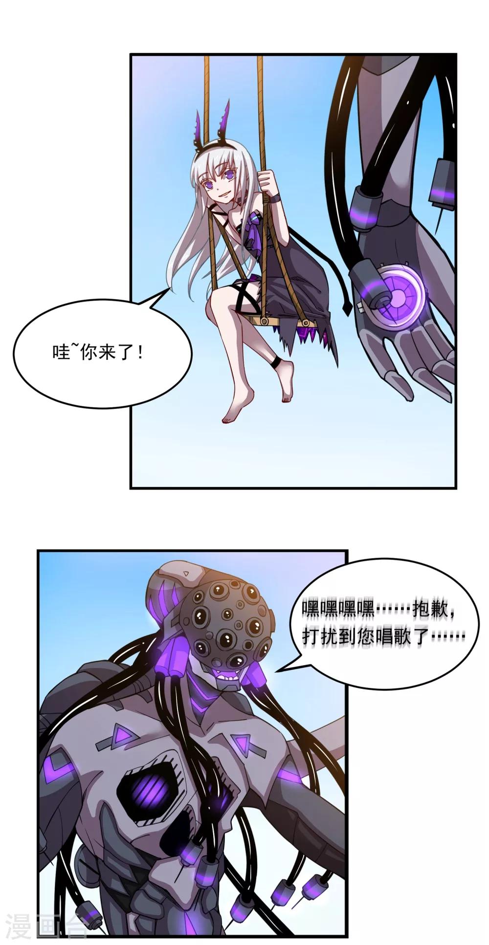 第41话 各取所需的合作2