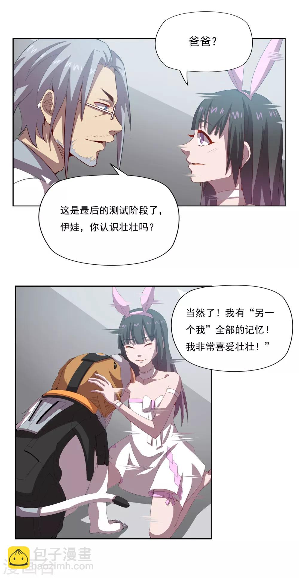第42话 我要你杀了它10