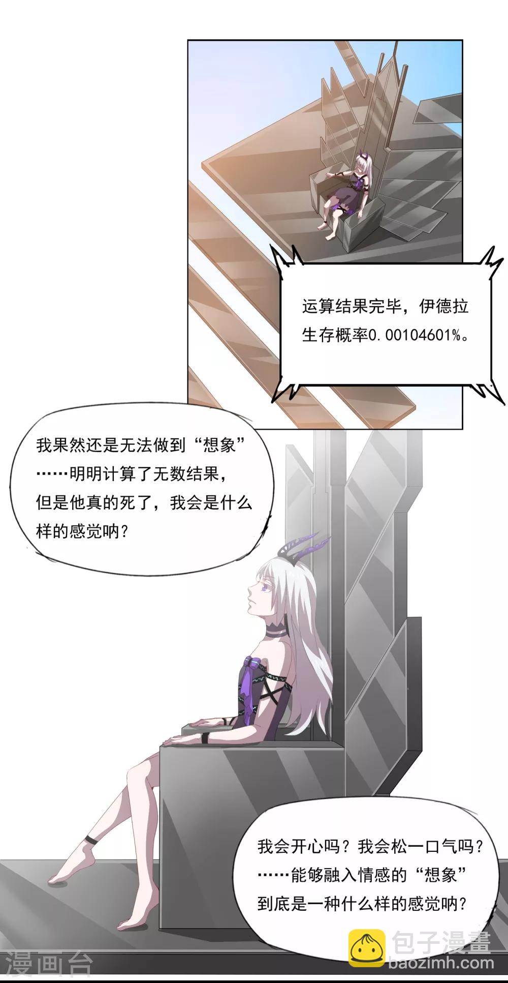 第42话 我要你杀了它7