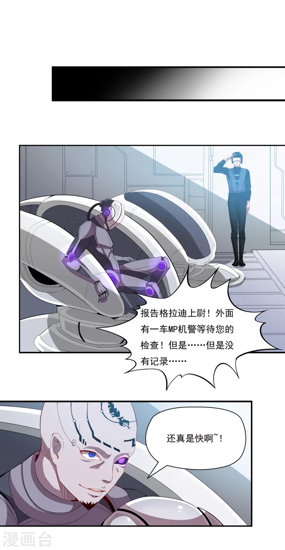 第42话 我要你杀了它8