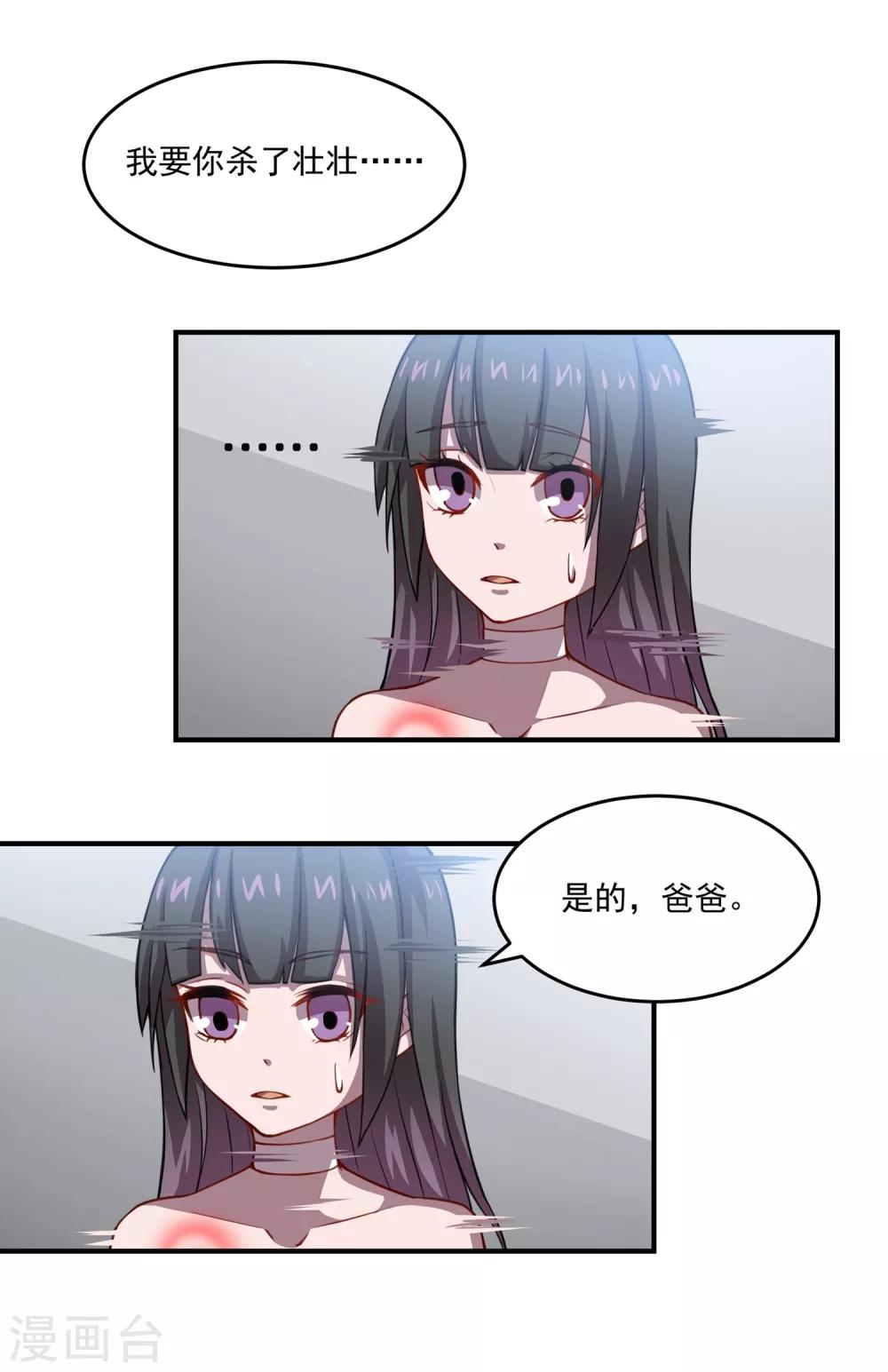 第43话 人类最后的希望0