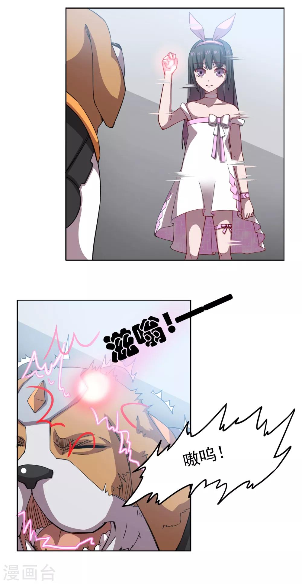 第43话 人类最后的希望1