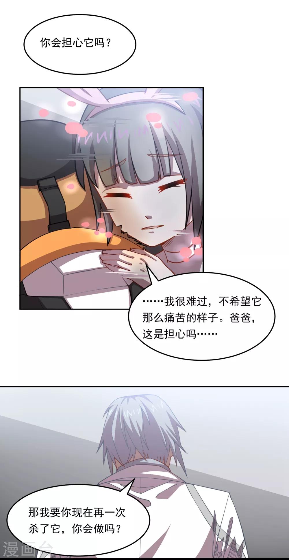 第43话 人类最后的希望10