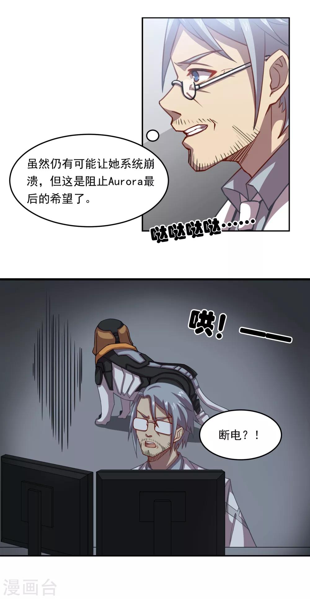第43话 人类最后的希望12