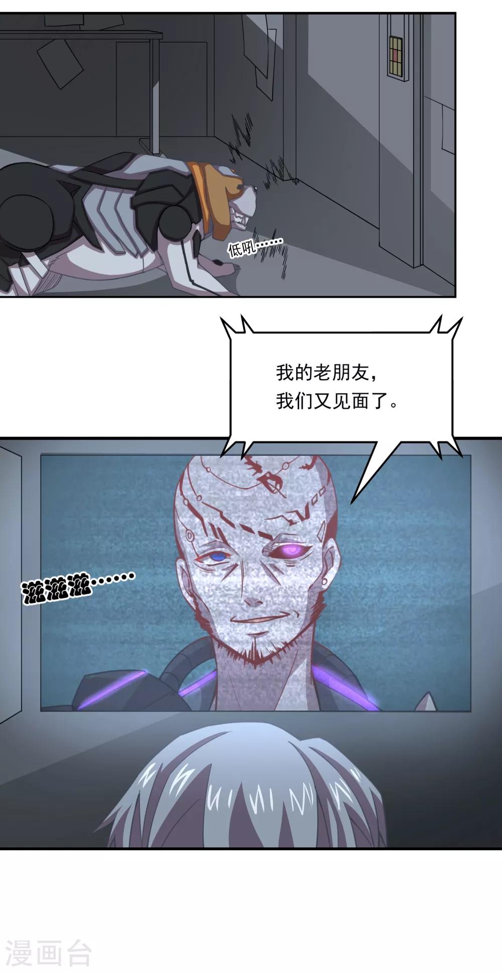 第43话 人类最后的希望13