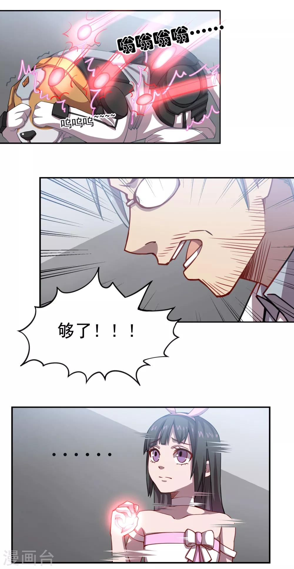 第43话 人类最后的希望3