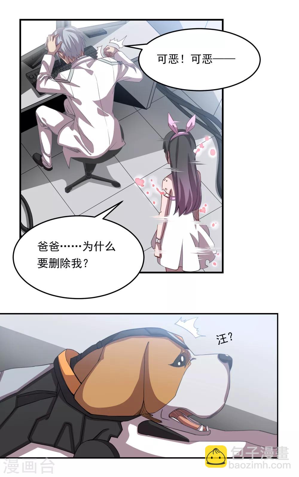 第43话 人类最后的希望6