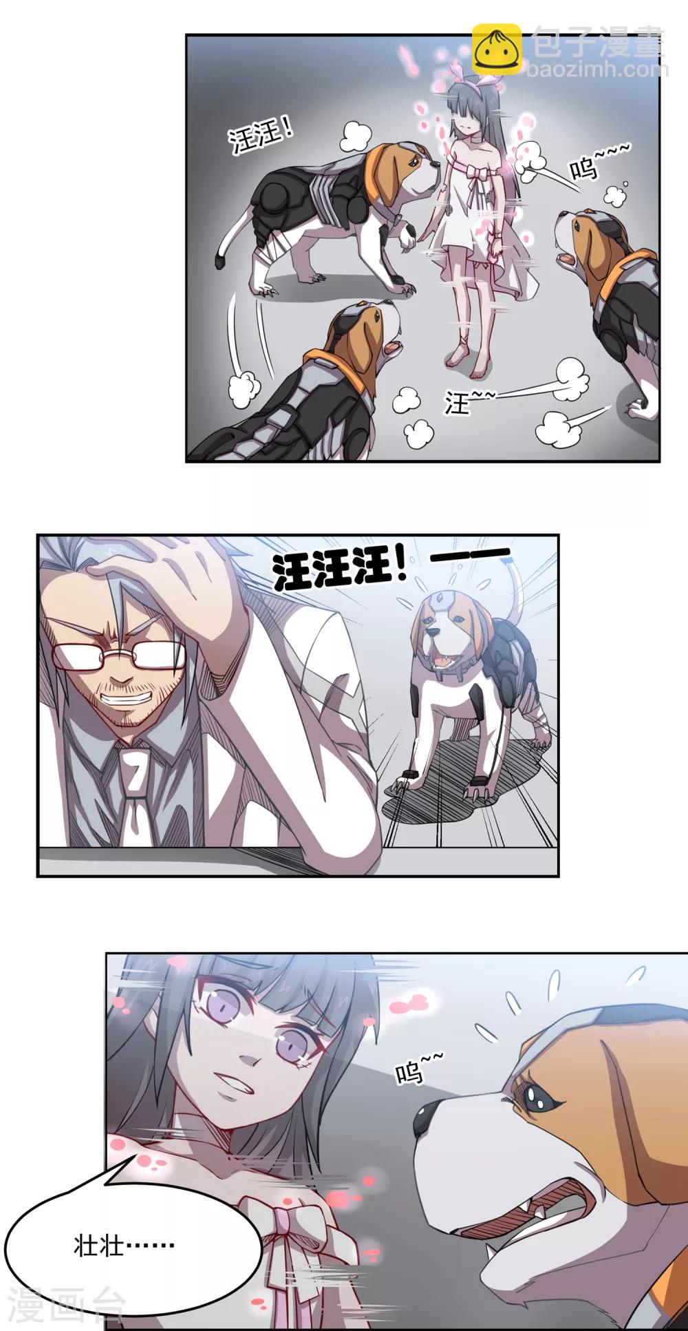 第43话 人类最后的希望7
