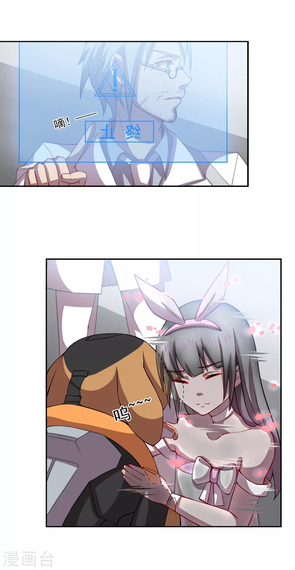 第43话 人类最后的希望8