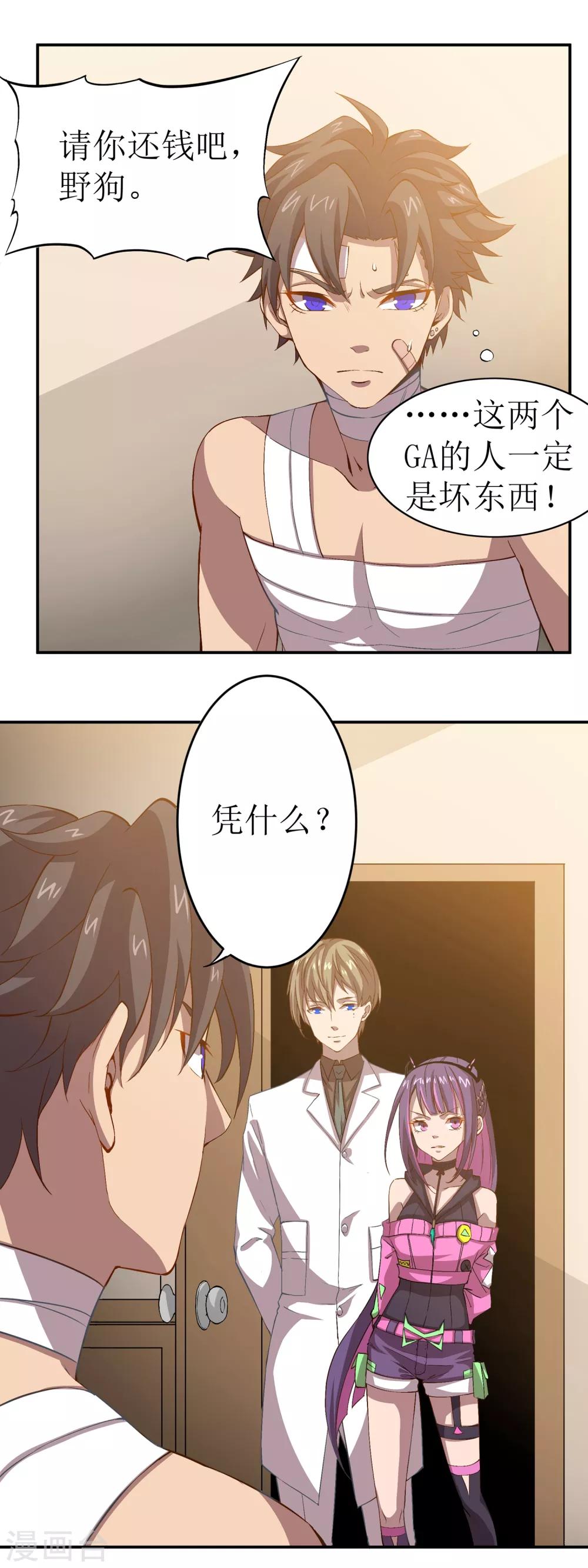 第44话 巨款0