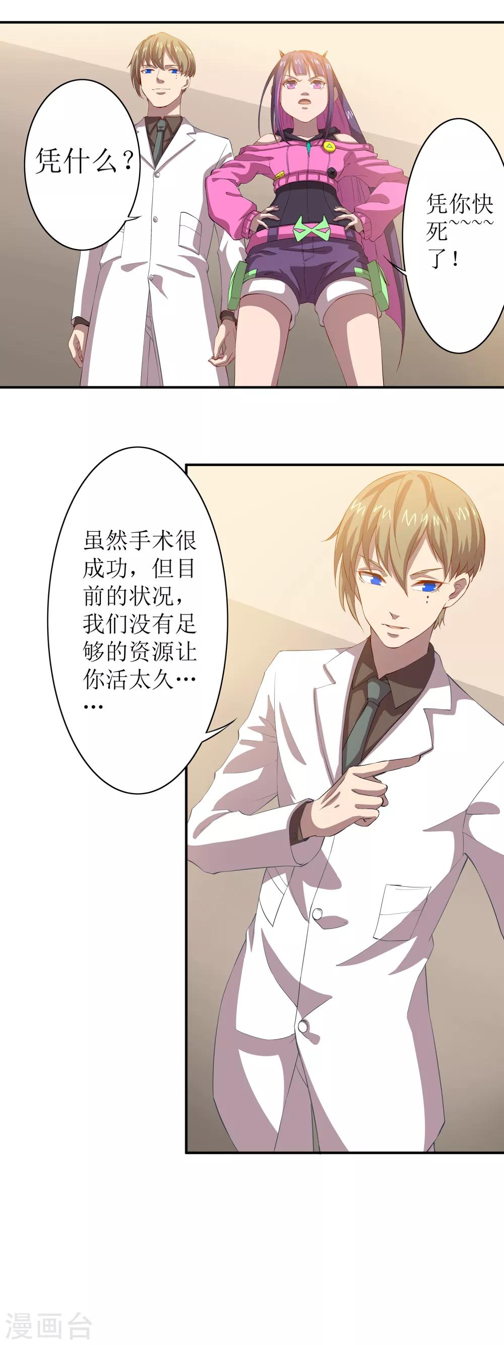 第44话 巨款1