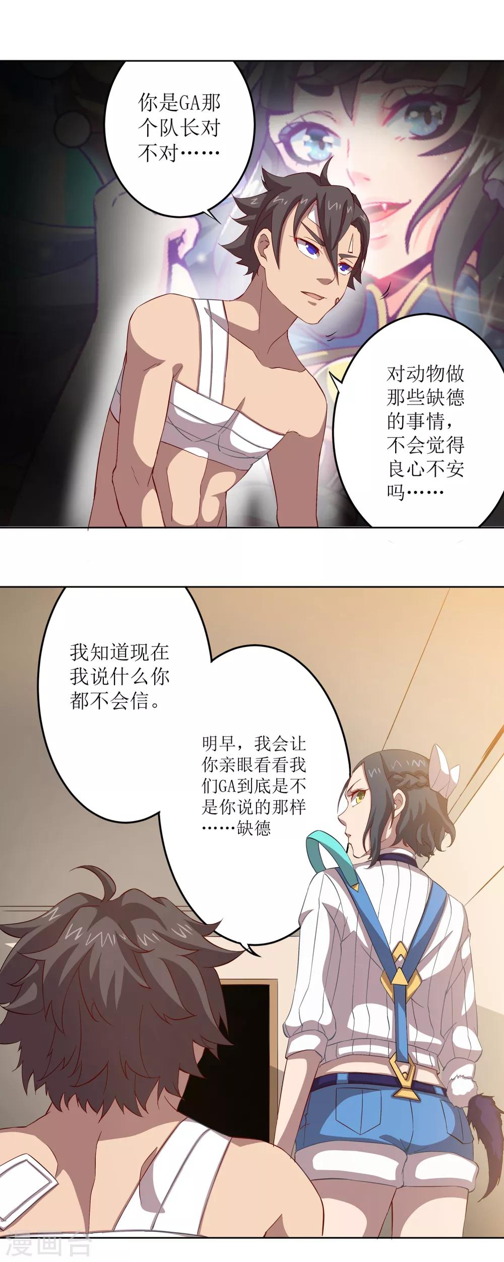 第44话 巨款10