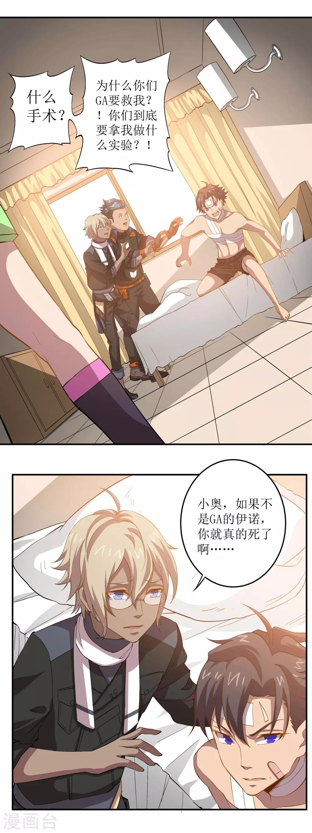 第44话 巨款2