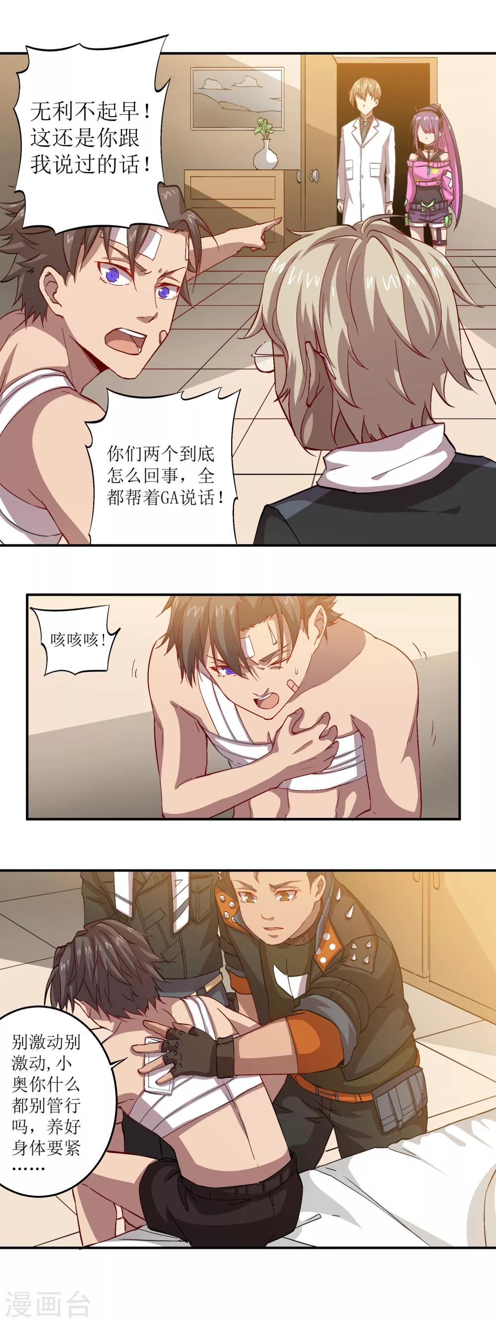 第44话 巨款3