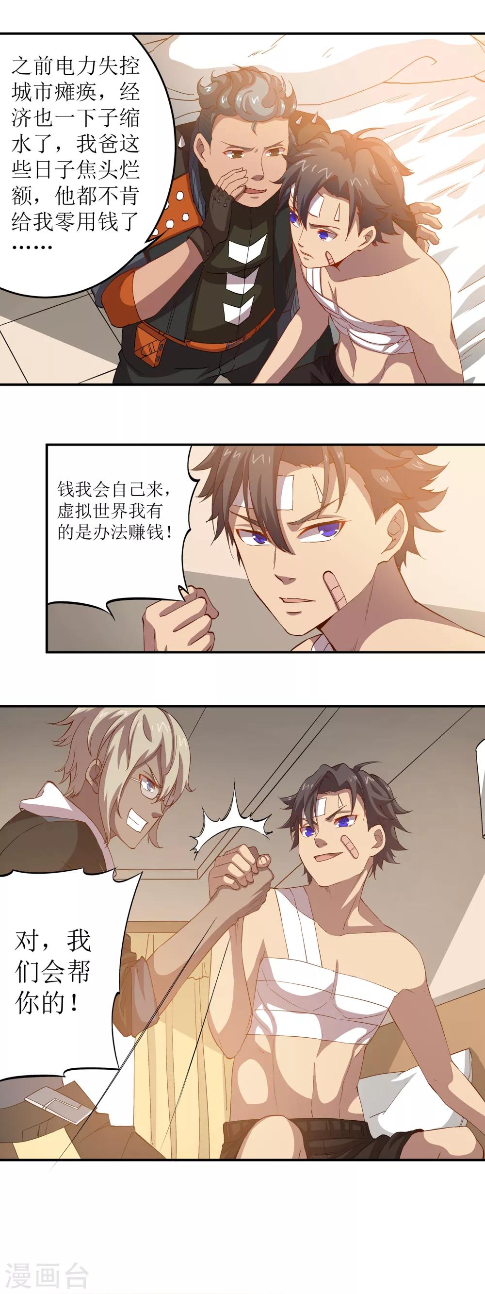 第44话 巨款6
