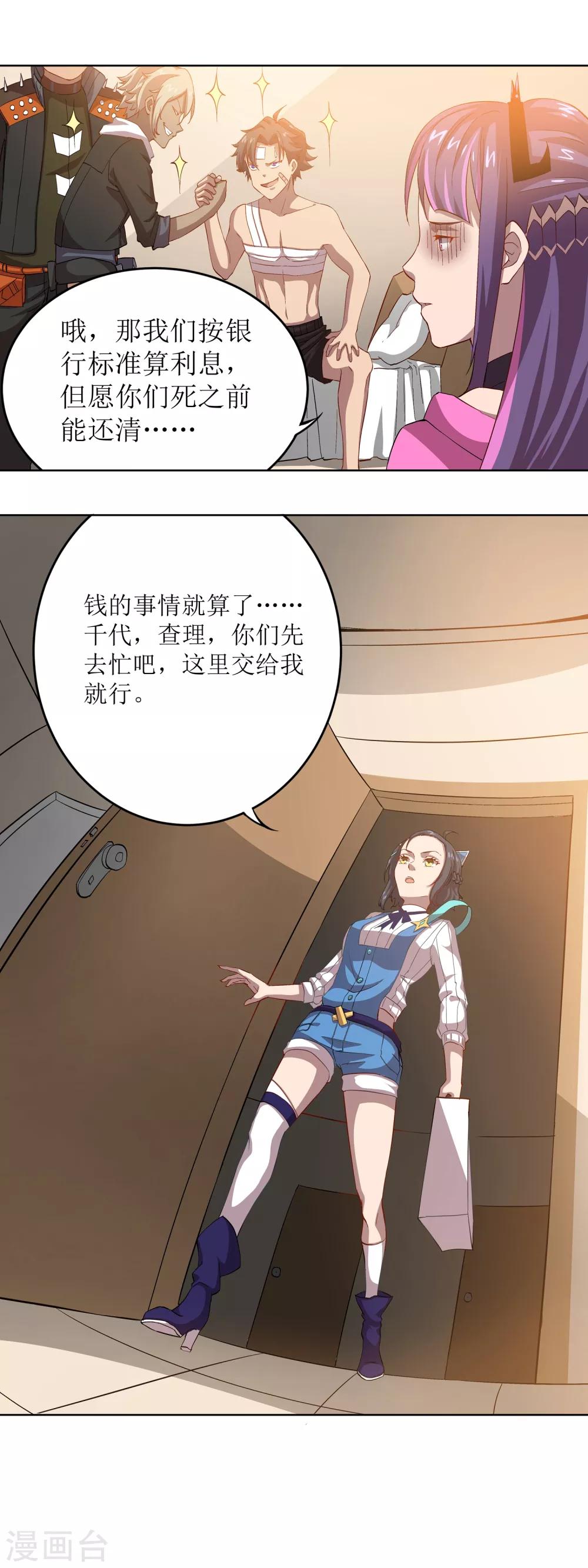 第44话 巨款7