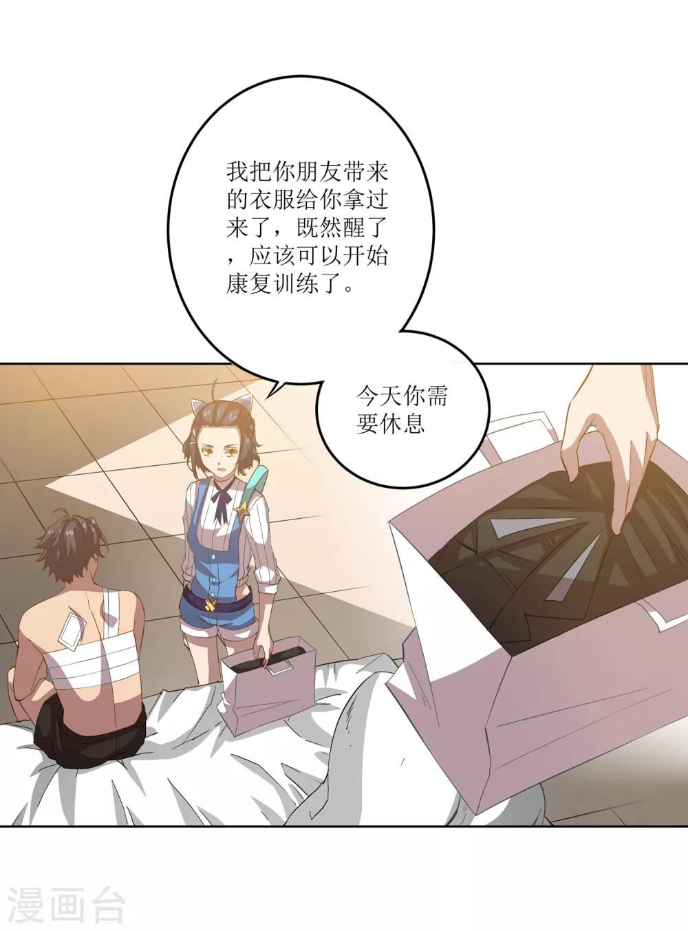 第44话 巨款9