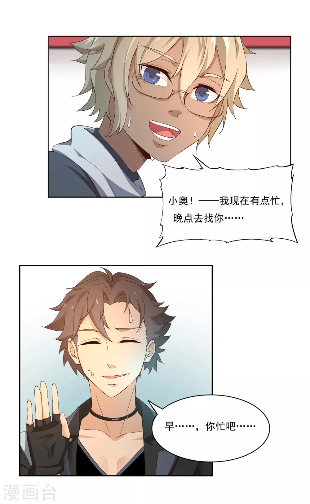第45话 我们在这里10