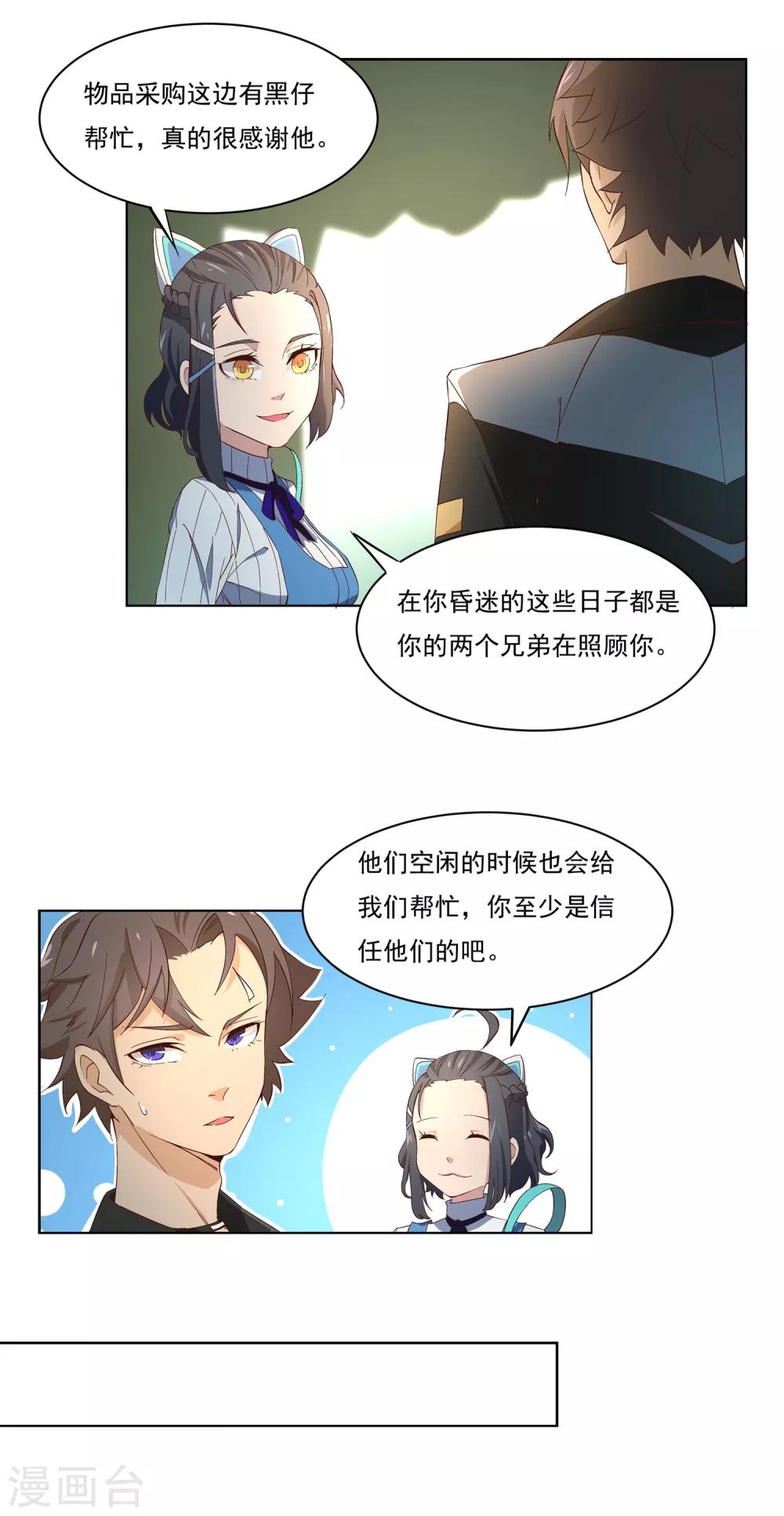 第45话 我们在这里11