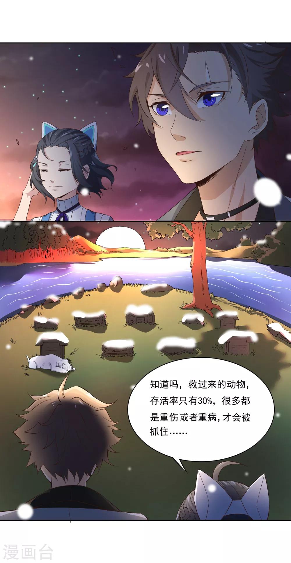 第45话 我们在这里2