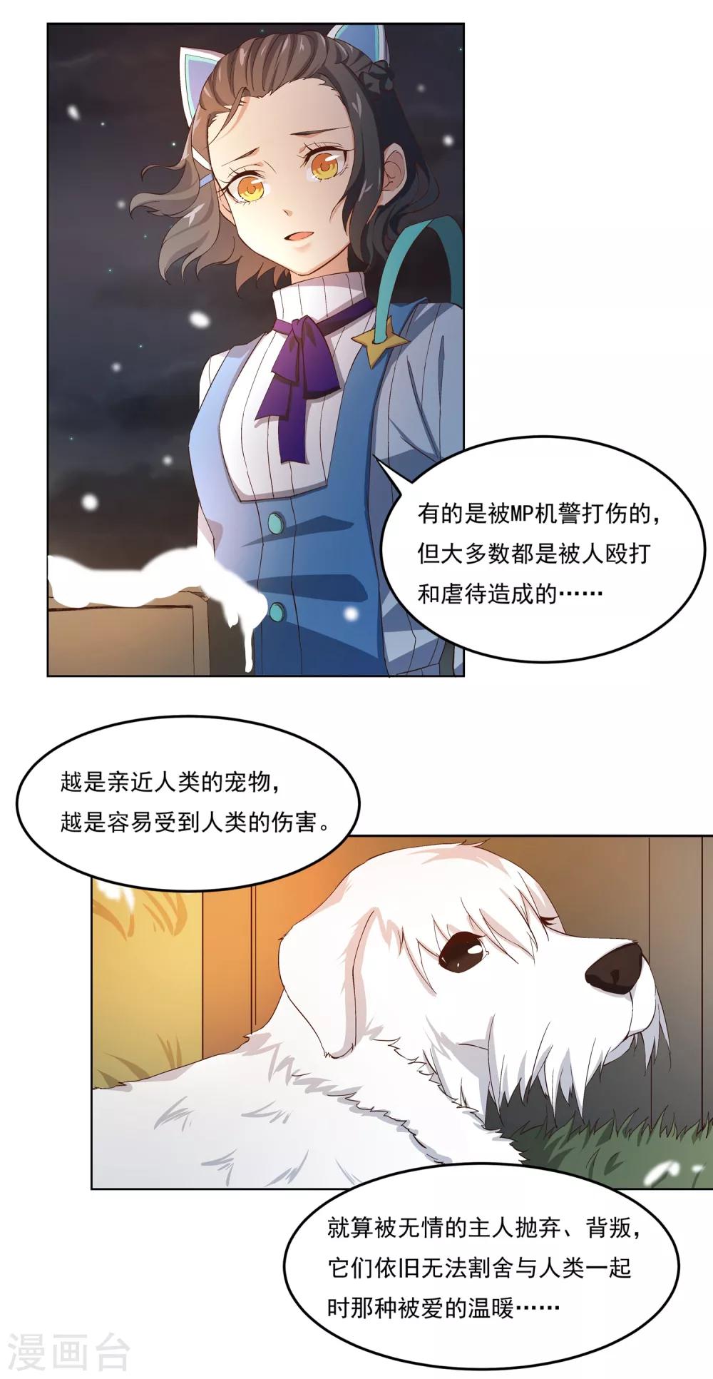 第45话 我们在这里3