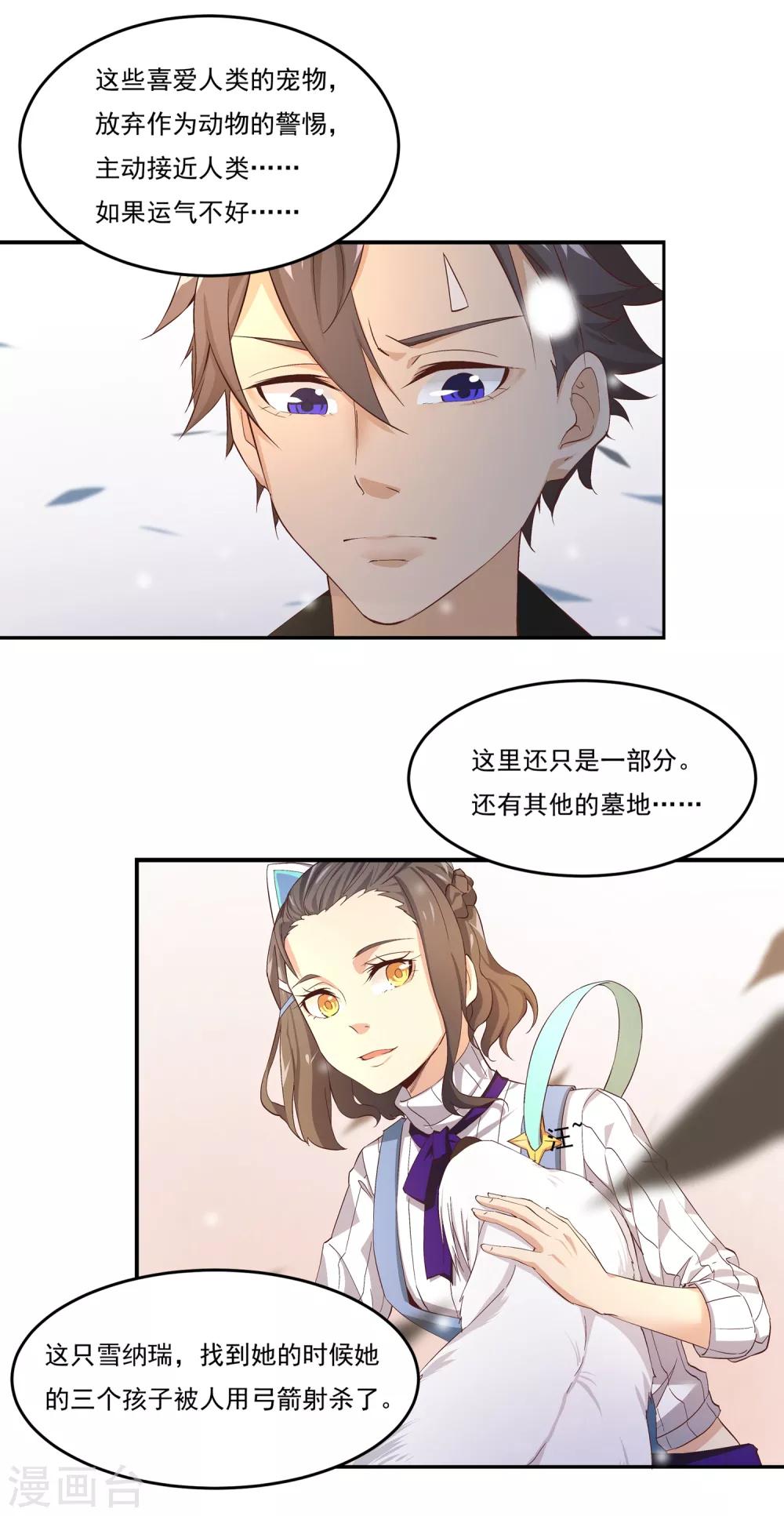 第45话 我们在这里4