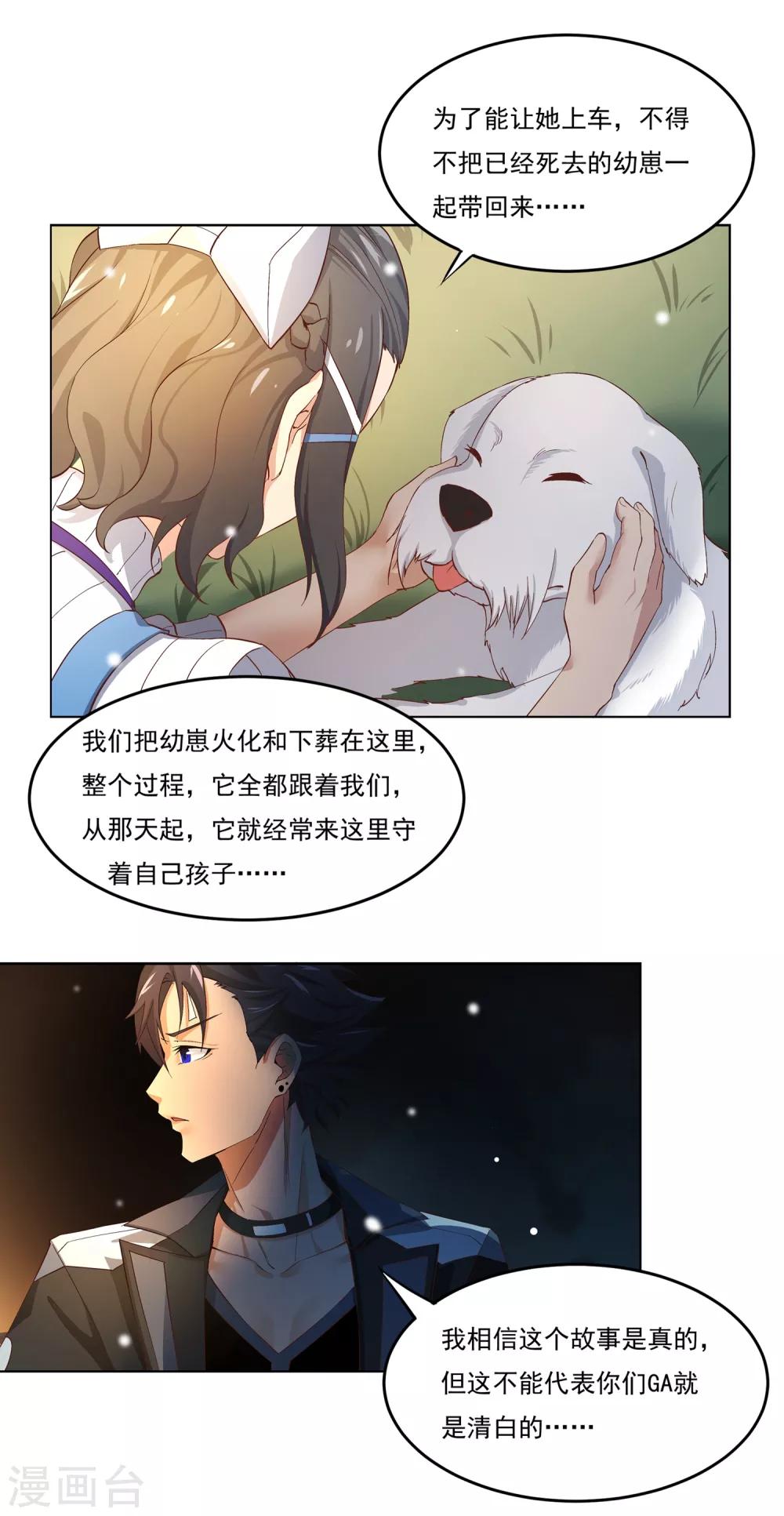 第45话 我们在这里5