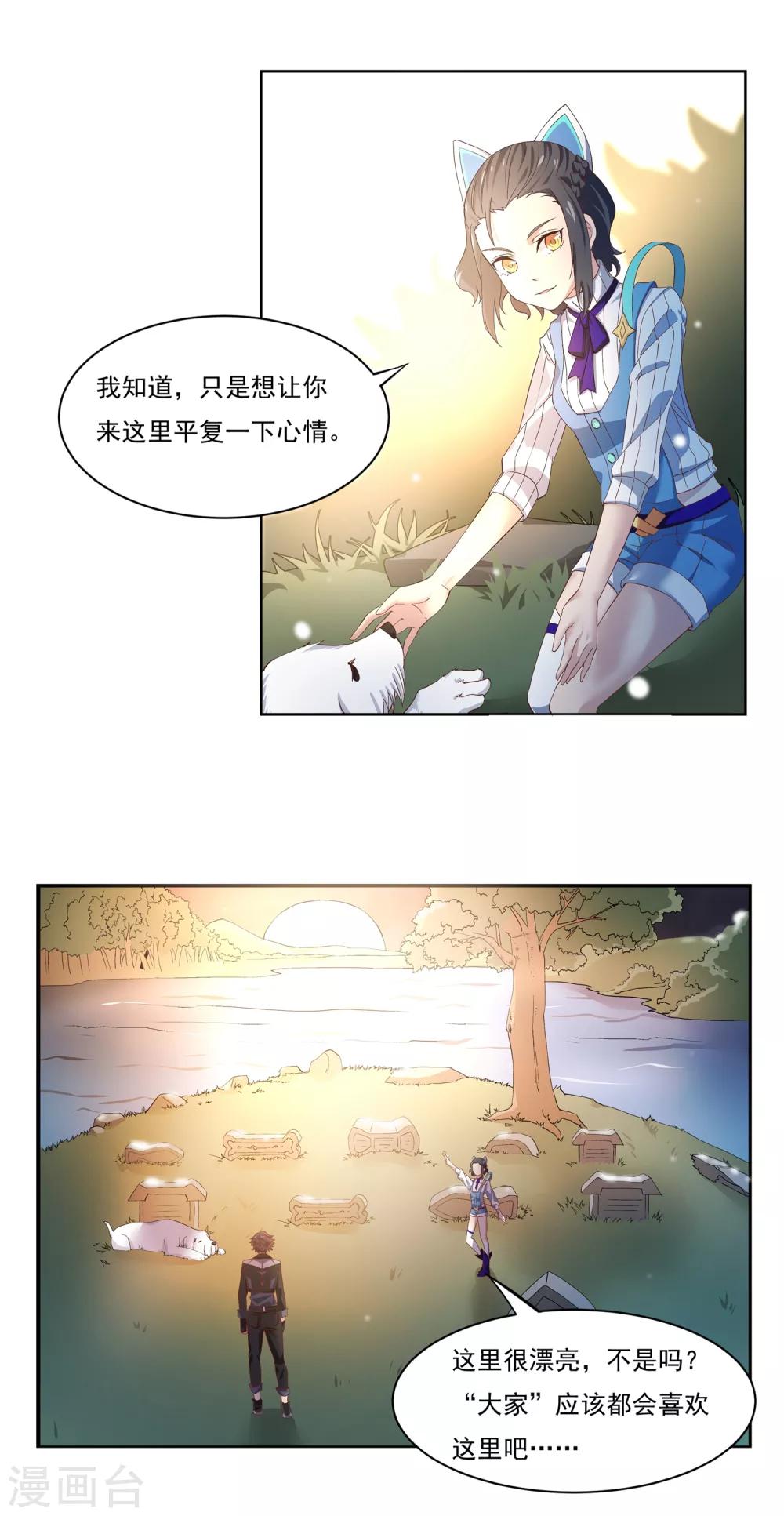 第45话 我们在这里6