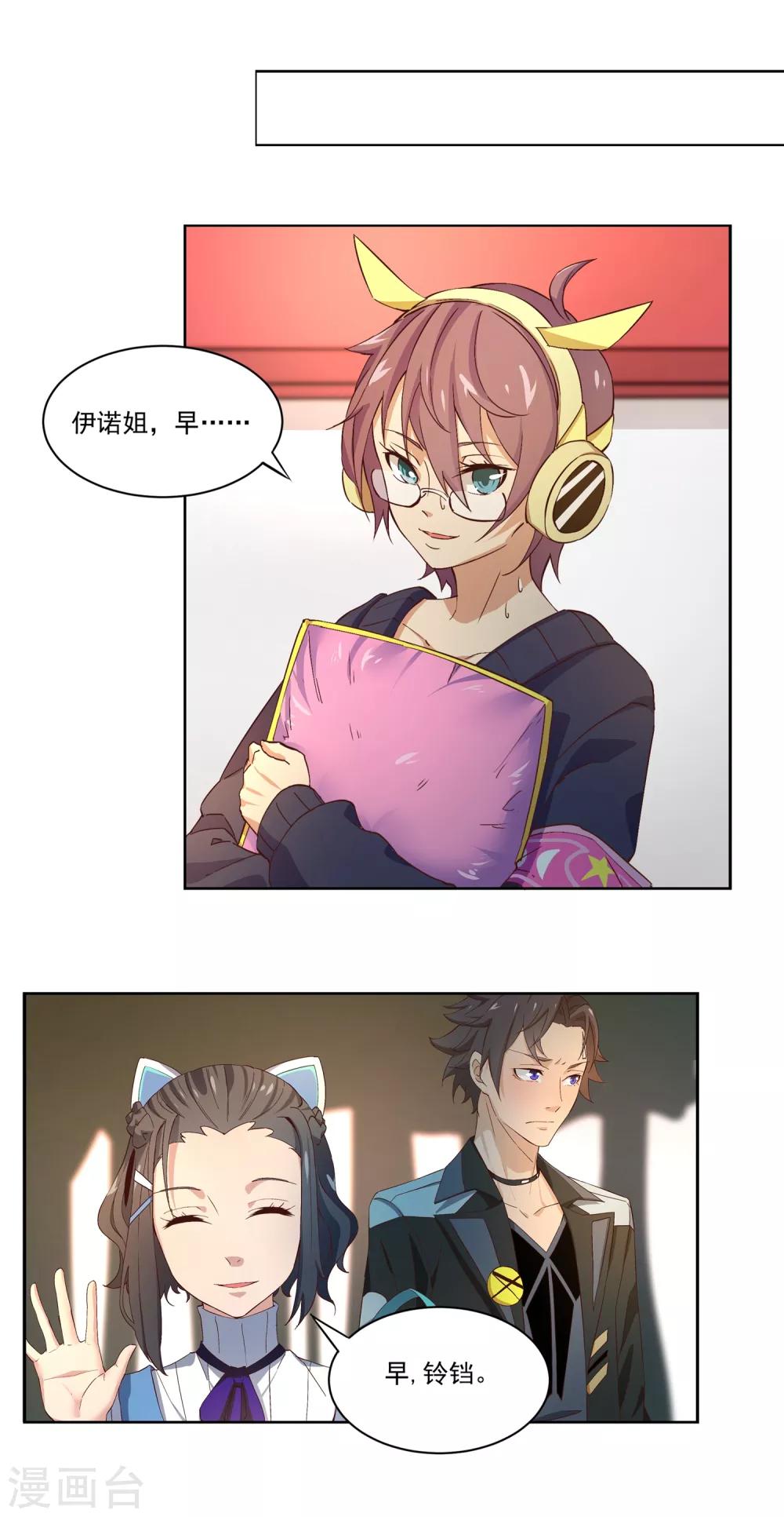 第45话 我们在这里8