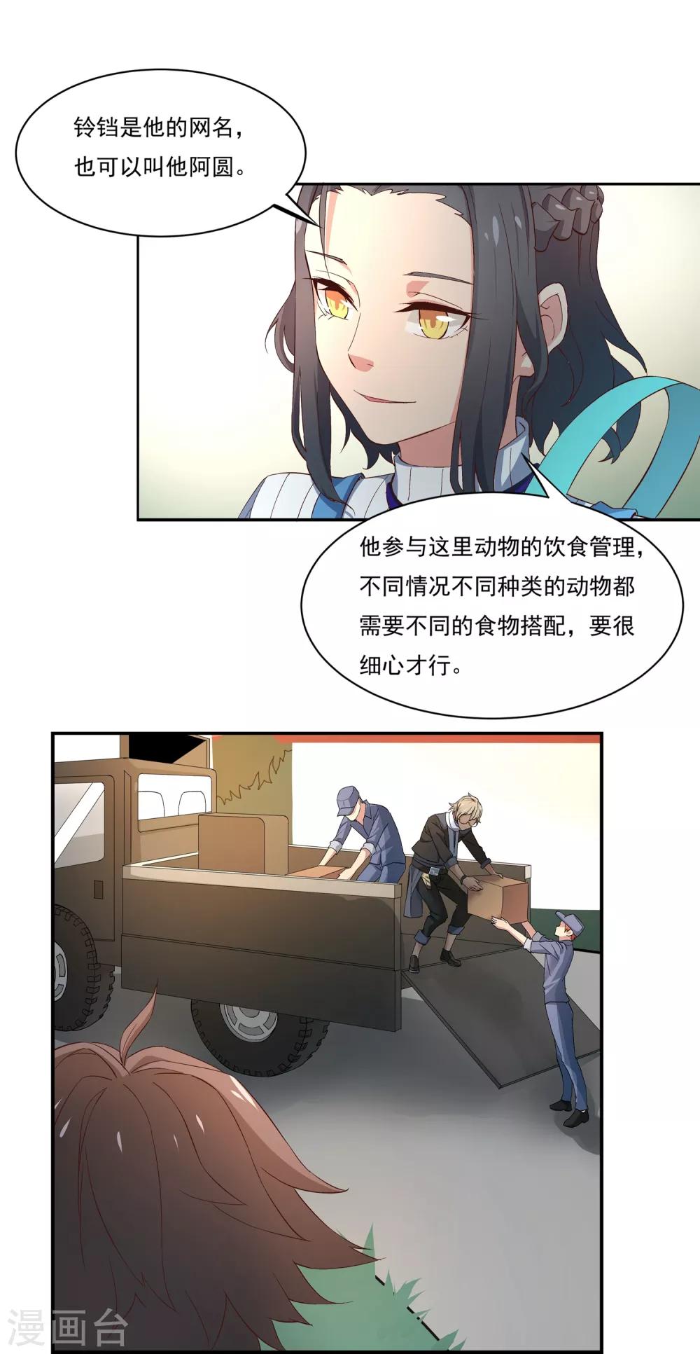 第45话 我们在这里9