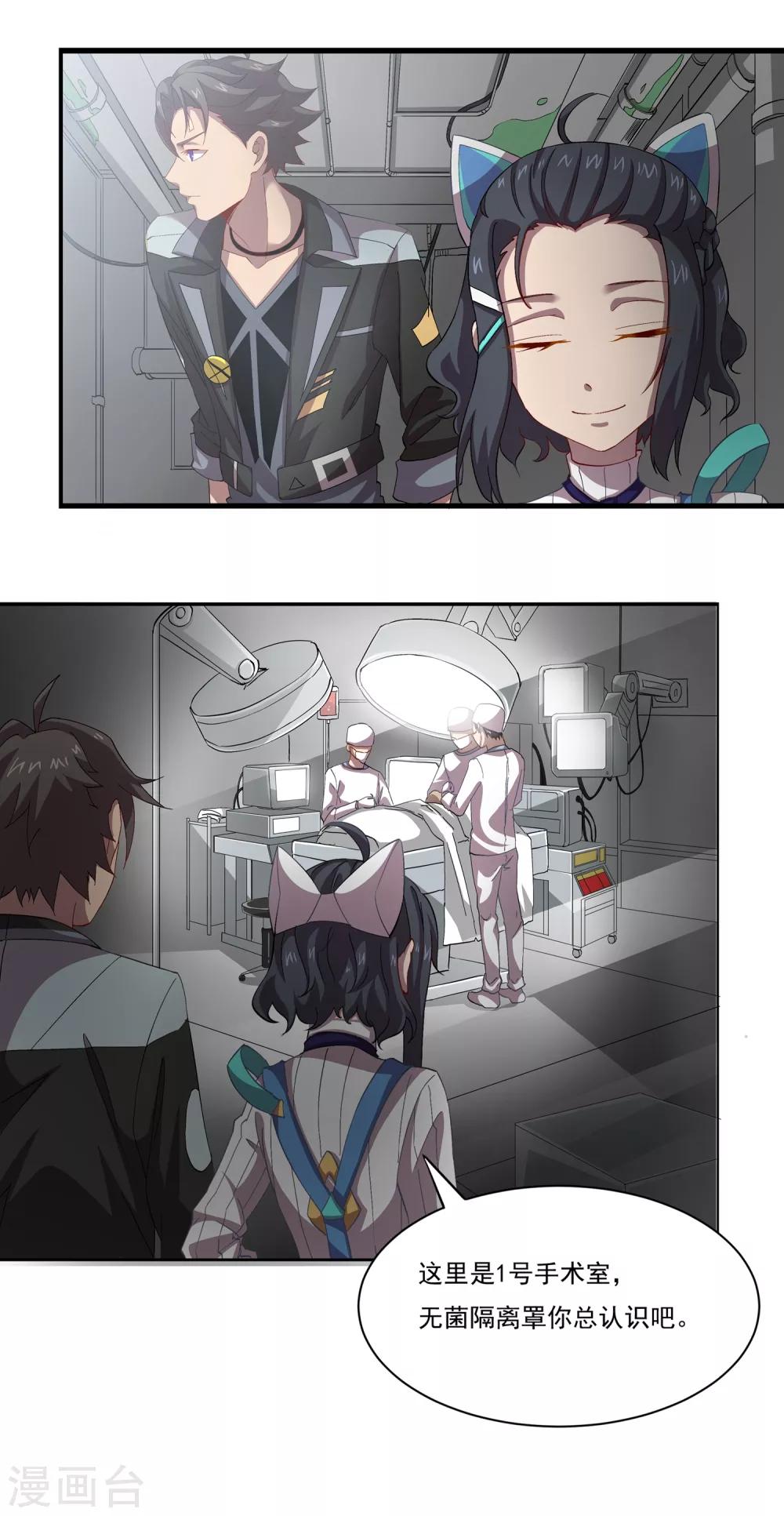 第46话 手术室1