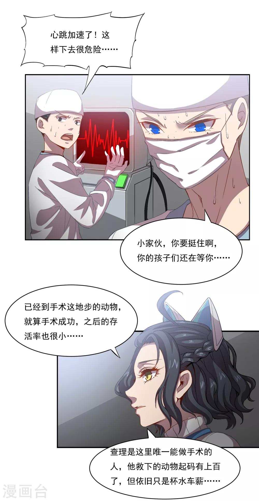 第46话 手术室2