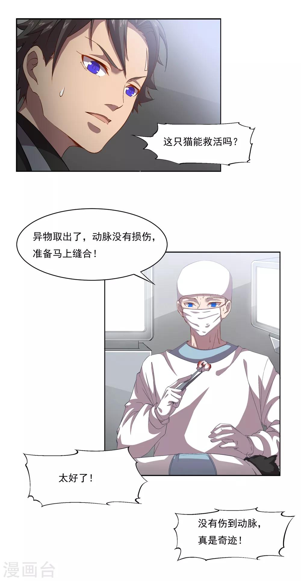 第46话 手术室3