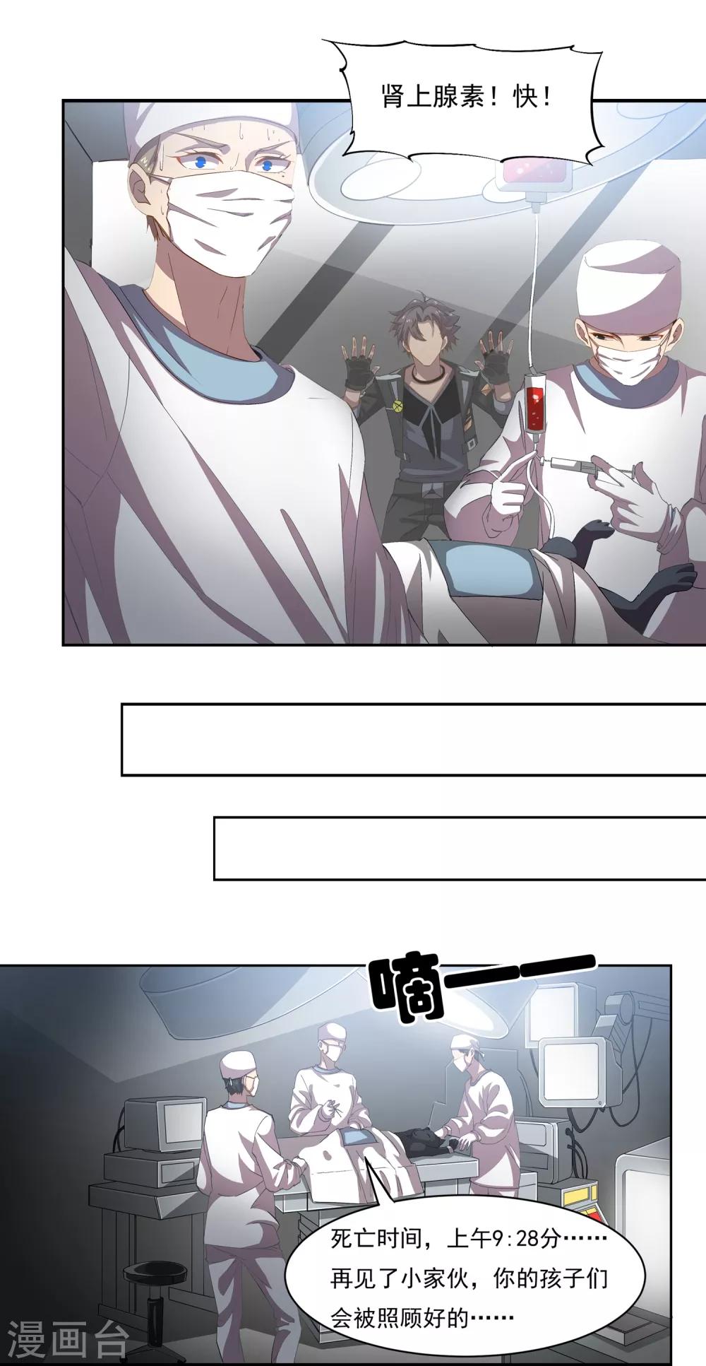 第46话 手术室5
