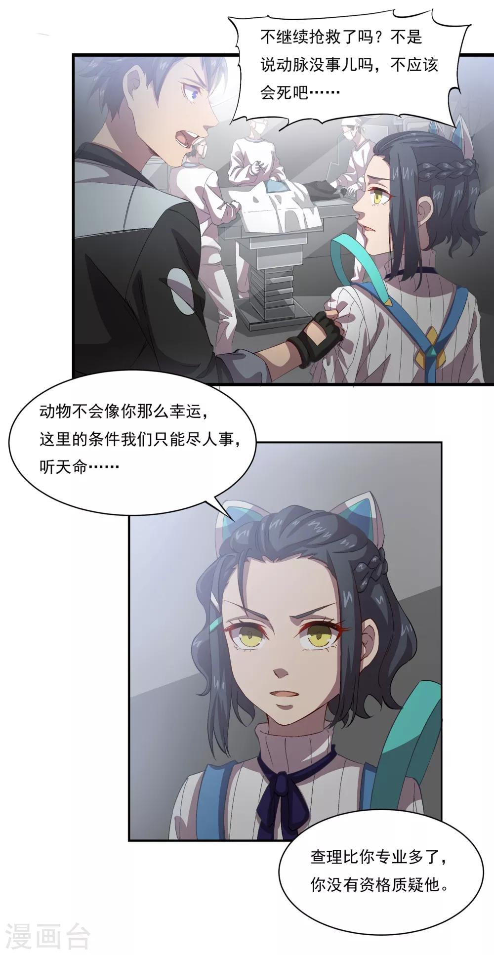 第46话 手术室6