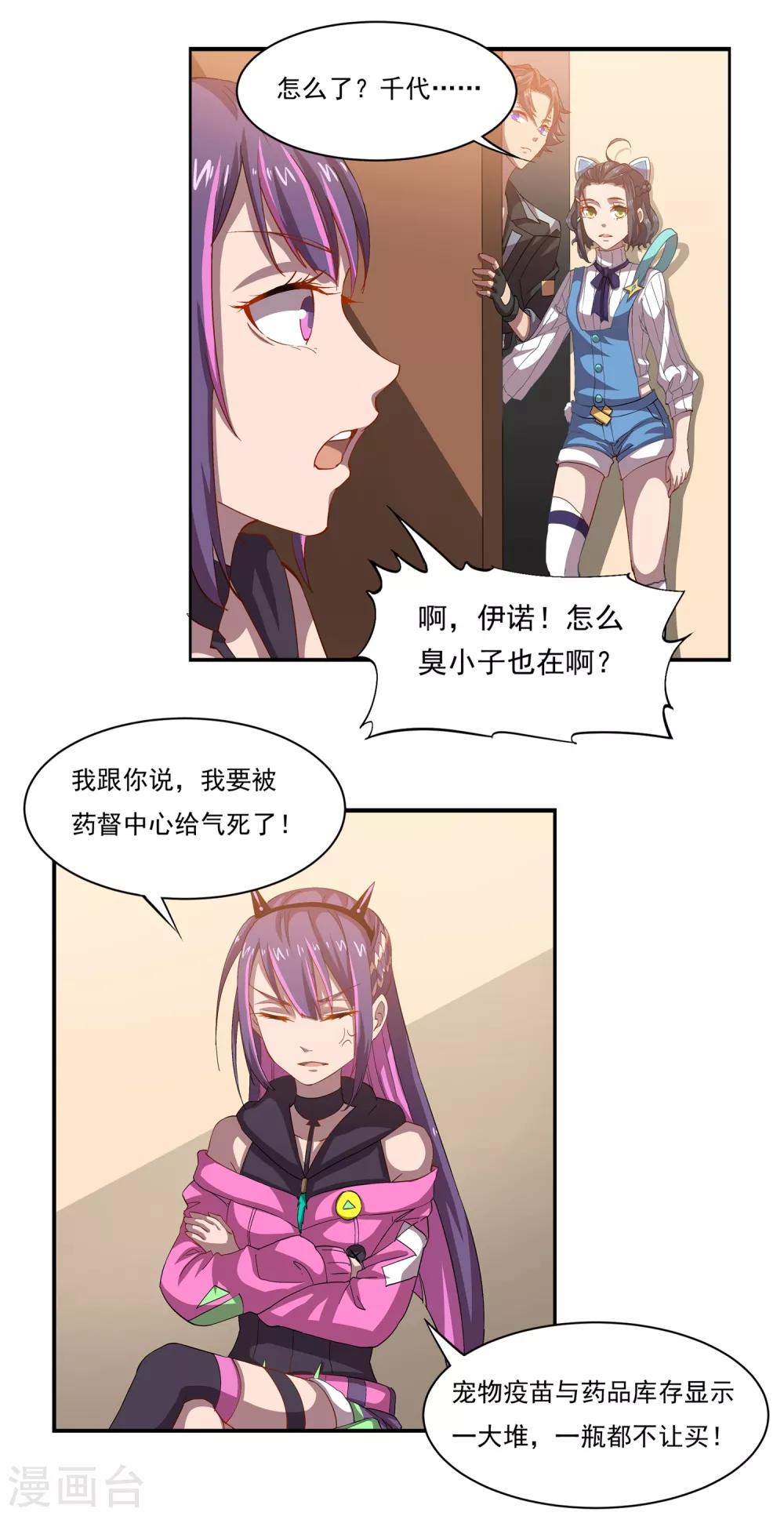 第47话 医疗楼内部1