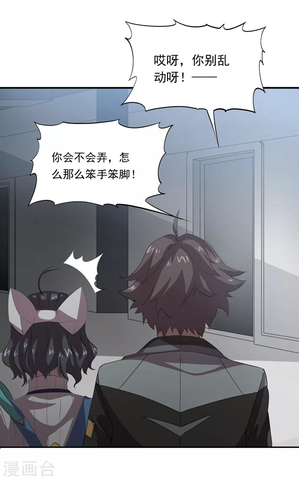 第47话 医疗楼内部10