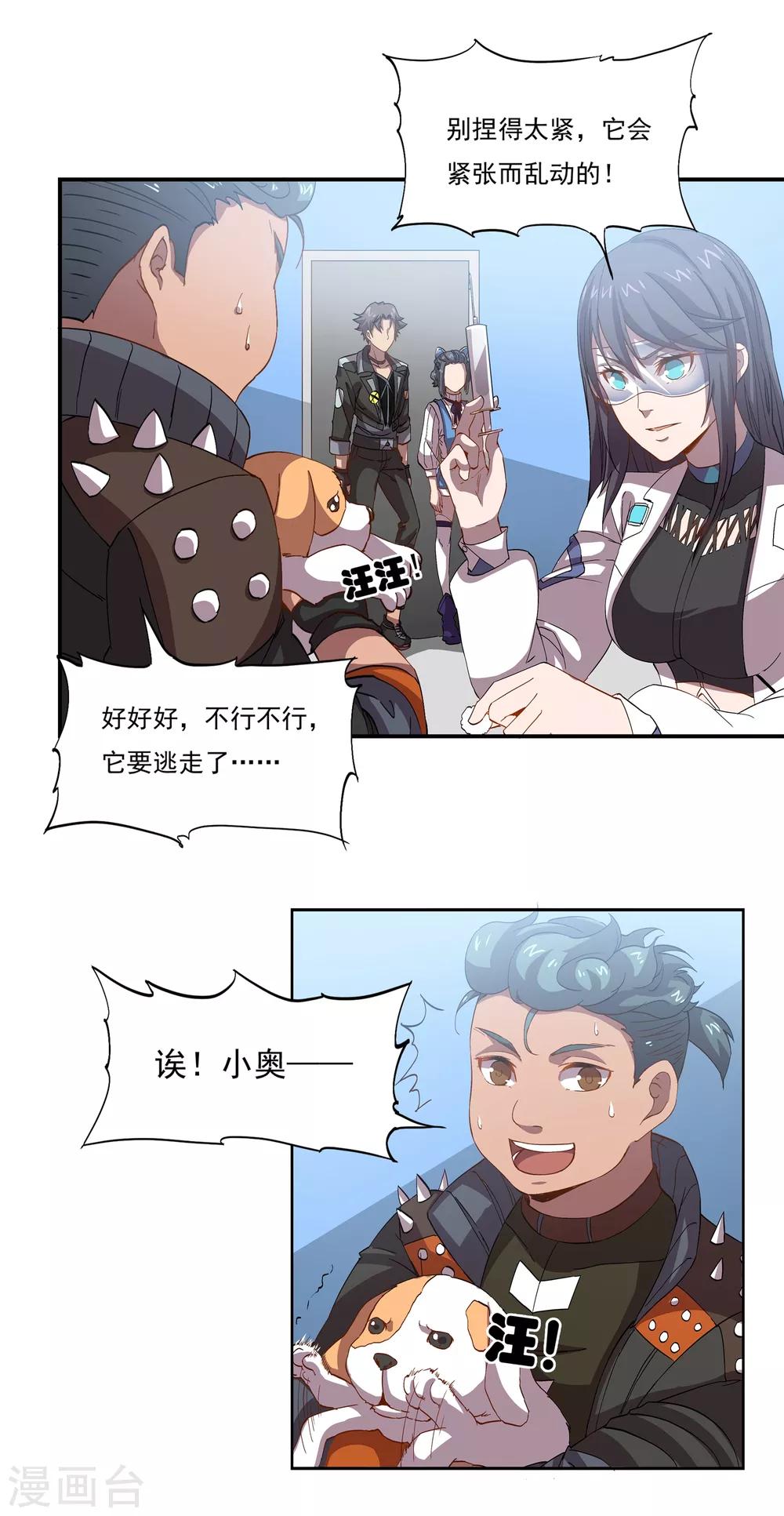 第47话 医疗楼内部11