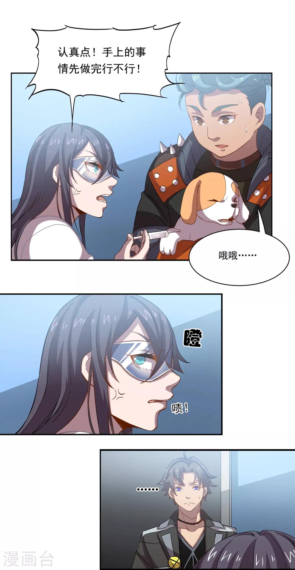 第47话 医疗楼内部12