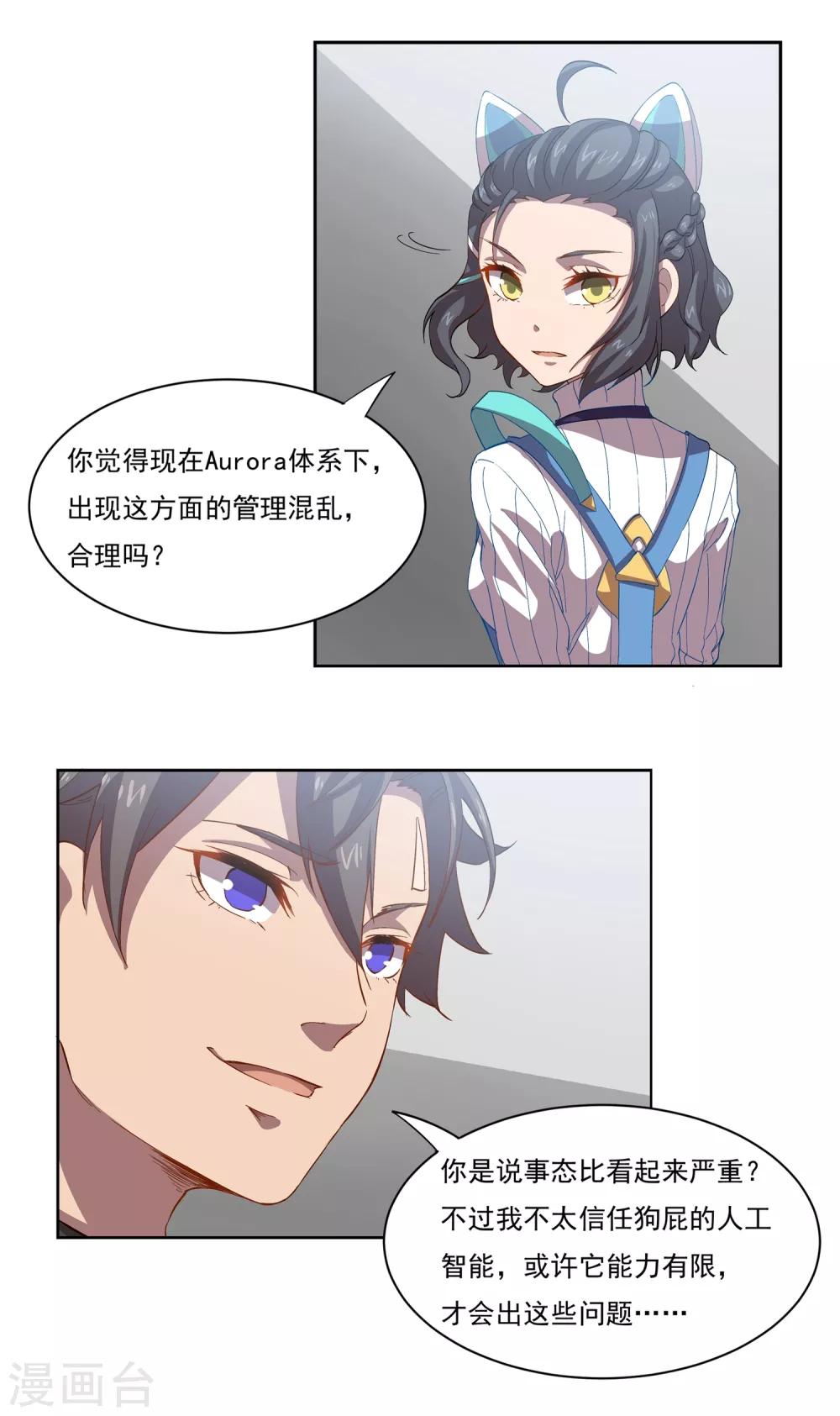 第47话 医疗楼内部4
