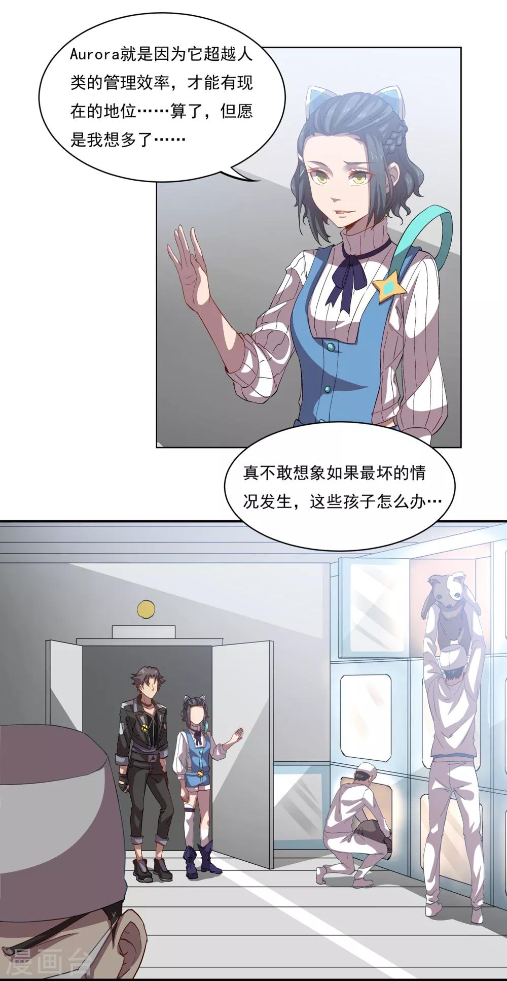 第47话 医疗楼内部5